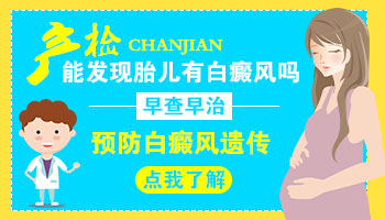 小孩身上有大面积白斑照激光效果不明显怎么回事
