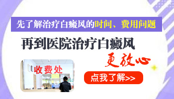 孩子身上有白块做308激光照多长时间最佳