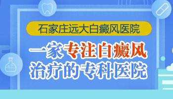 小孩身上有鸡蛋大白斑照308激光变黑后还照吗