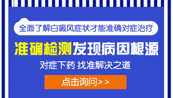 小孩身上有白点中西医结合治疗怎么样