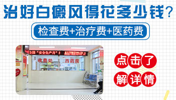 孩子身上有白块如何诊疗