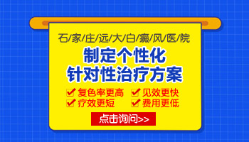 小孩身上发现米粒大白斑照UVB能治得好吗