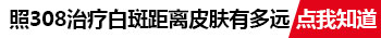 小孩身上长米粒大白点什么情况 如何治疗