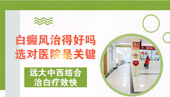 孩子身上长黄豆大白斑照激光效果不明显怎么回事