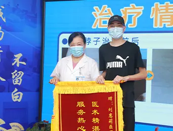 锦旗-刘惠莉